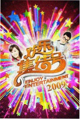 免费综艺厨房开麦在线看