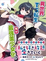免费漫画逆光剪辑室